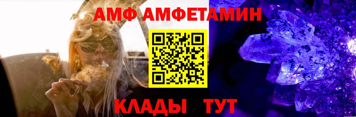 Amphetamine Розовый Отрадное