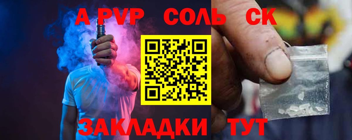 Alpha PVP  A-PVP кристаллы  Отрадное  Вход с VPN  Альфа ПВП кристаллы 