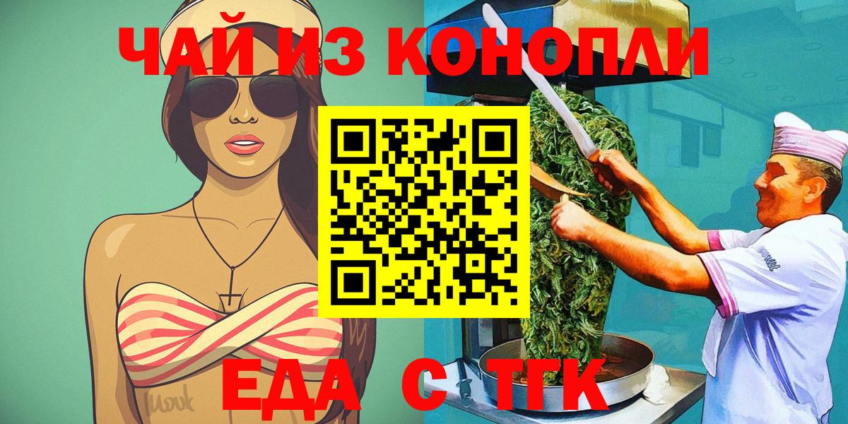Cannafood конопля Отрадное
