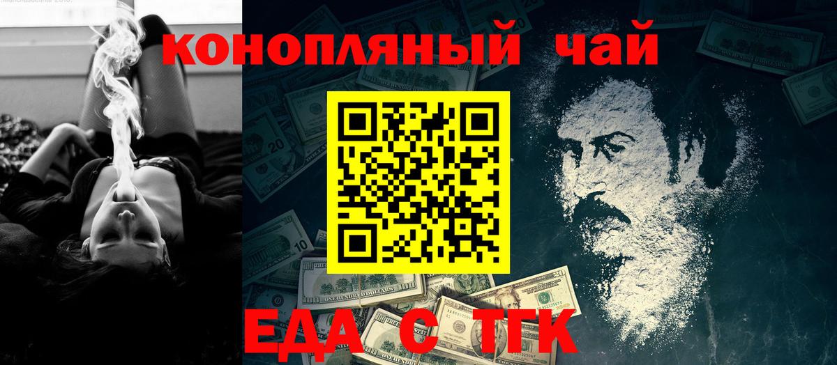 Отрадное  Cannafood конопля  Вход с VPN 