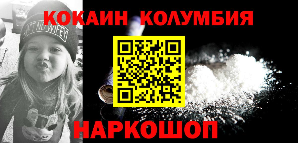 Кокаин 98%  COCAIN Fish Scale  Отрадное  Вход с VPN 