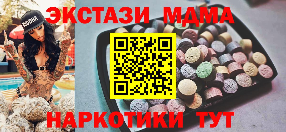 Экстази 300 mg  Экстази DUBAI  Отрадное    онион  Вход с VPN 