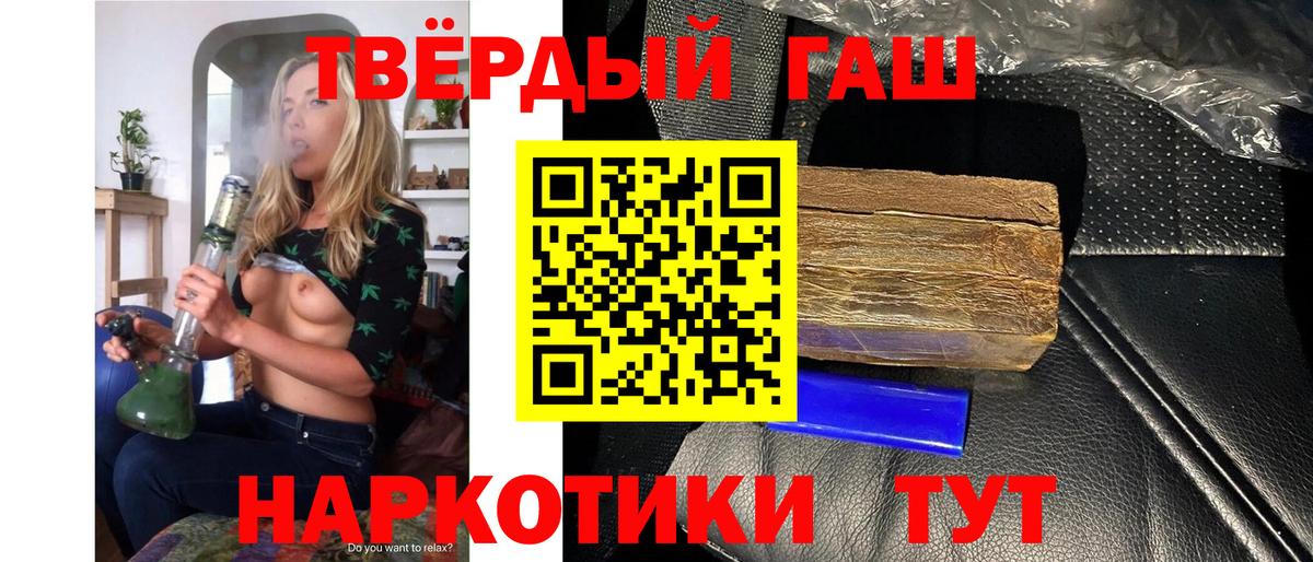 Отрадное  ГАШ убойный  где купить наркоту  ГАШИШ  Вход с VPN  ГАШИШ VHQ 