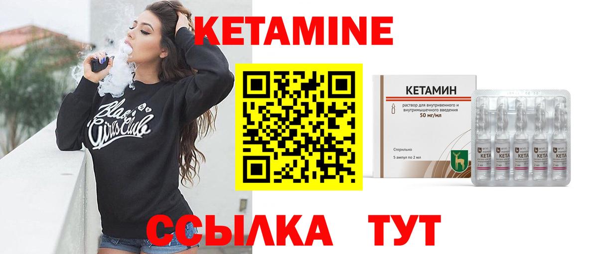 КЕТАМИН VHQ  Вход с VPN  КЕТАМИН VHQ  Отрадное 