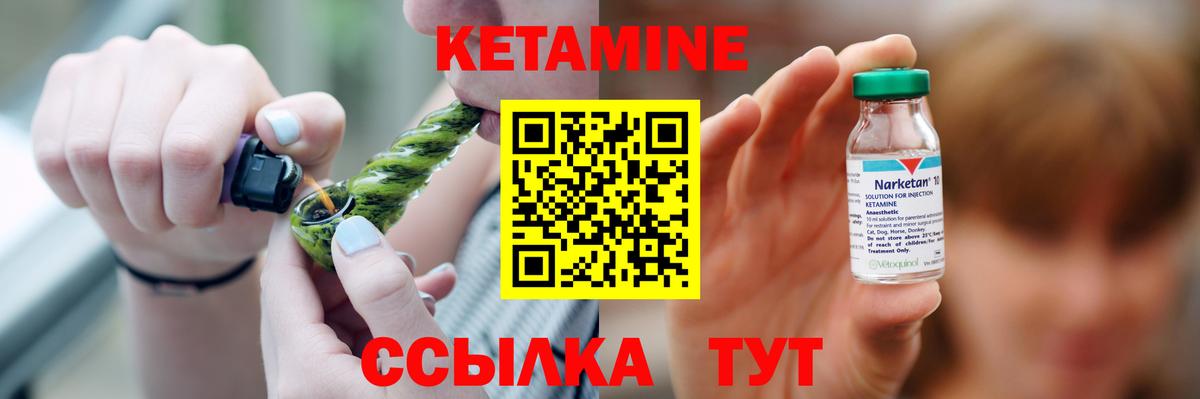 КЕТАМИН VHQ Отрадное