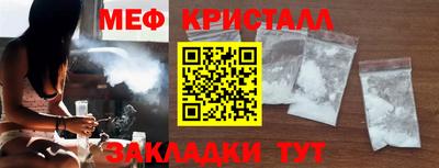 мяу мяу кристалл Тверь