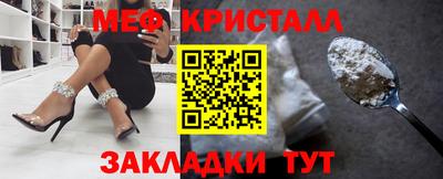 мяу мяу кристалл Тверь
