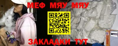 мяу мяу кристалл Тверь