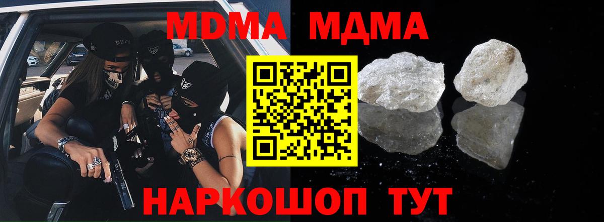 Отрадное  MDMA VHQ  МДМА кристаллы  МДМА  Вход с VPN 