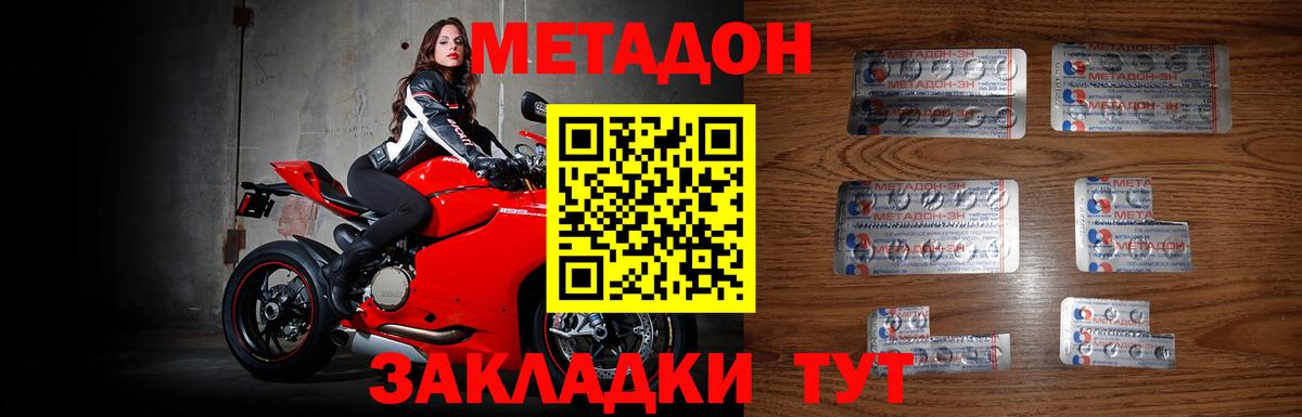 Отрадное  Метадон мёд  МЕТАДОН VHQ  Вход с VPN 