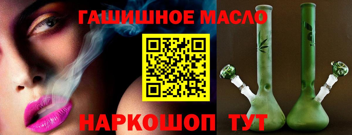 Дистиллят ТГК вейп с тгк  Вход с VPN  Отрадное  ТГК концентрат 